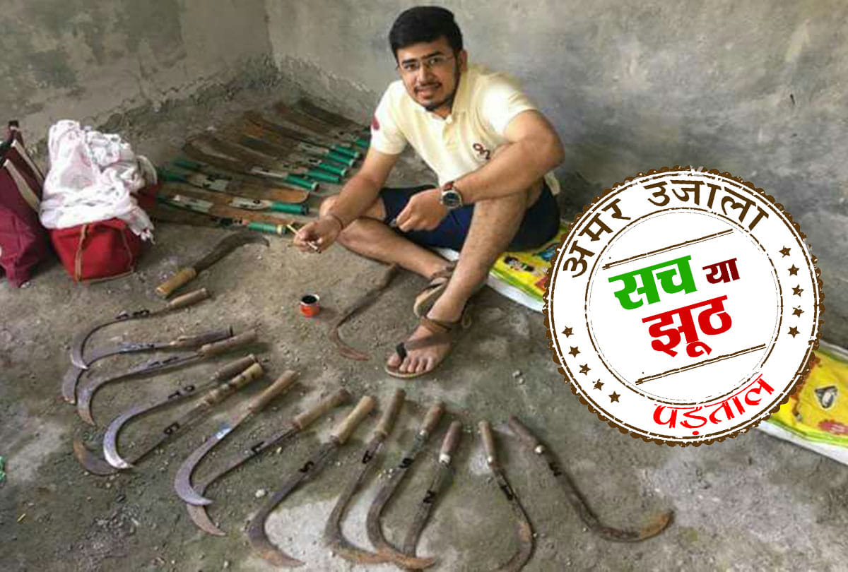 Lok Sabha Elections 2019: Fact Check, what is the reality of viral photo of Tejasvi Surya with arms