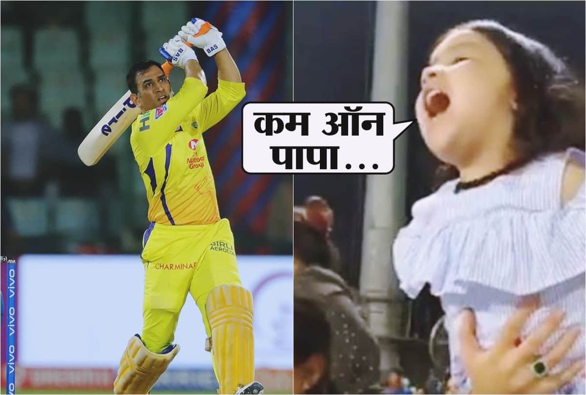 Ziva cheers for daddy MS Dhoni during DC vs CSK match at Feroz Shah Kotla