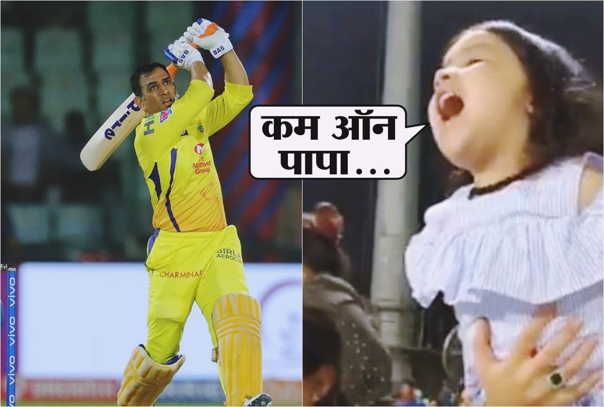 Ziva cheers for daddy MS Dhoni during DC vs CSK match at Feroz Shah Kotla