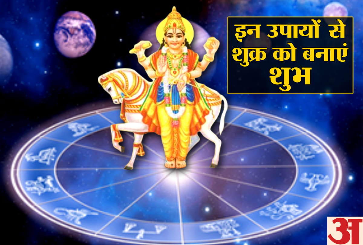 Venus in Astrology jyotish mein shukra grah