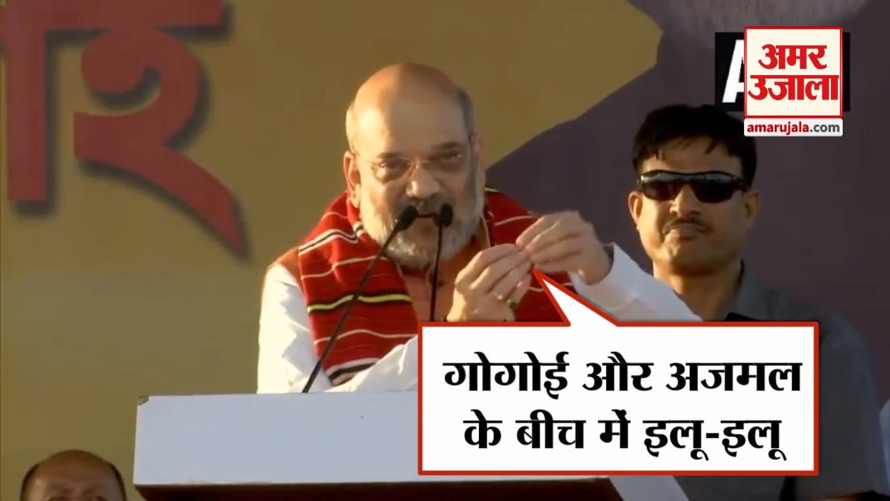 अमित शाह