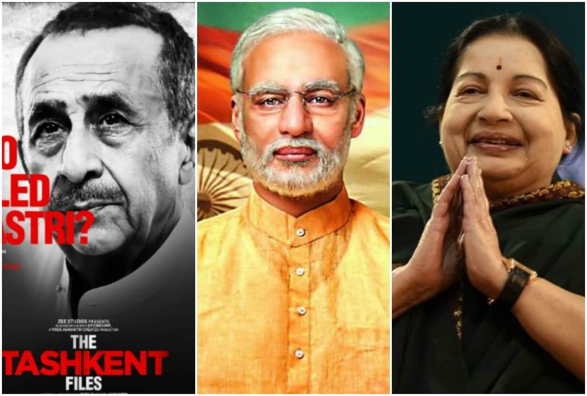 Prime Minister Narendra Modi to Mayawati upcoming biopic on Politicians