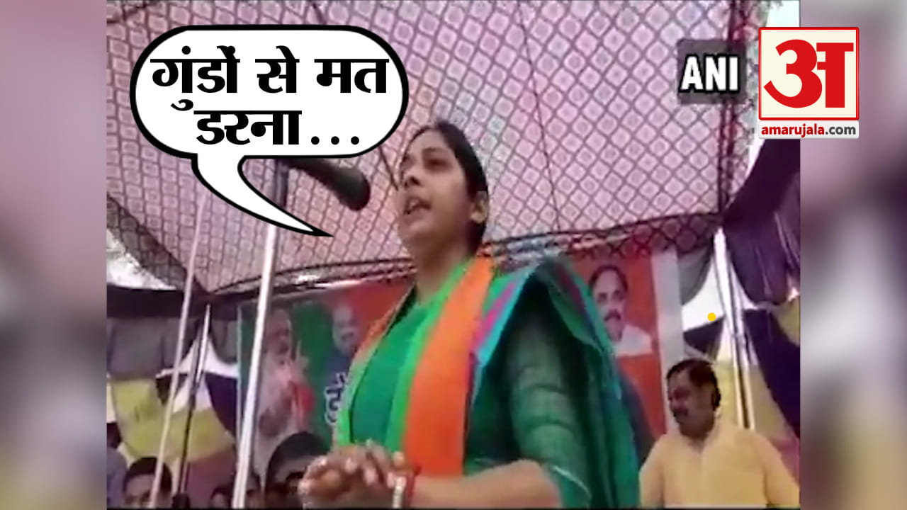 भाजपा