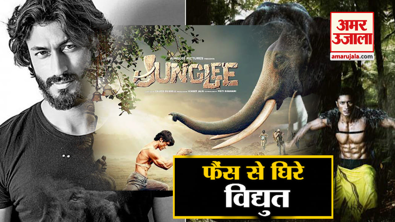 जंगली