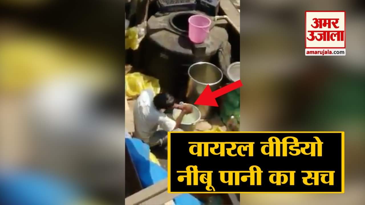 नींबू पानी