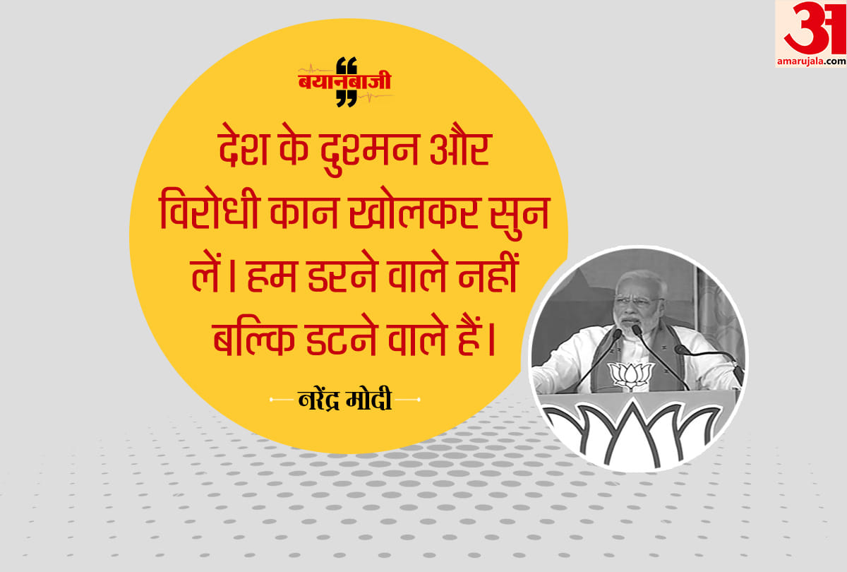 Lok Sabha Elections 2019: PM Narendra modi rally in Rudrapur here are the 10 points