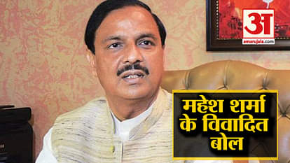 controversial statement of mahesh shamra