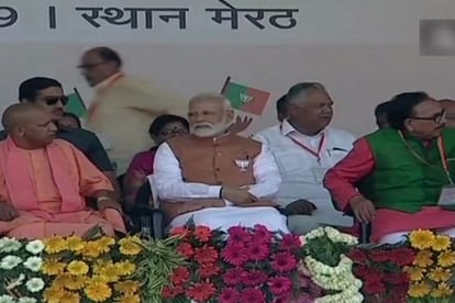 Lok Sabha Elections 2019: PM Modi election rally starts in Meerut Yogi adityanath joins ground