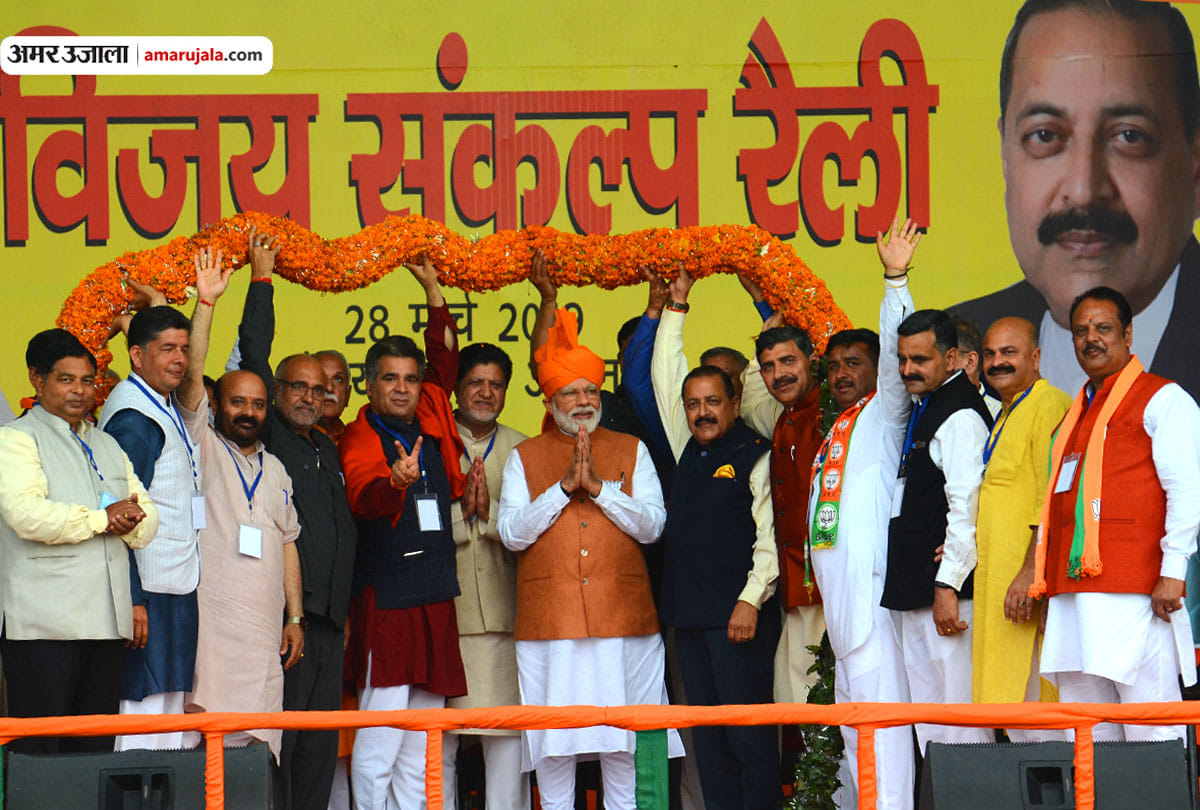 loksabha election 2019: Modi targeted pdp,national conference, congress and pakistan in jammu rally