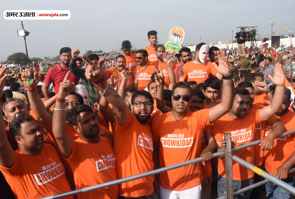 lok sabha eletion 2019: prime minister narendra modi chowkidar trends in jammu rally