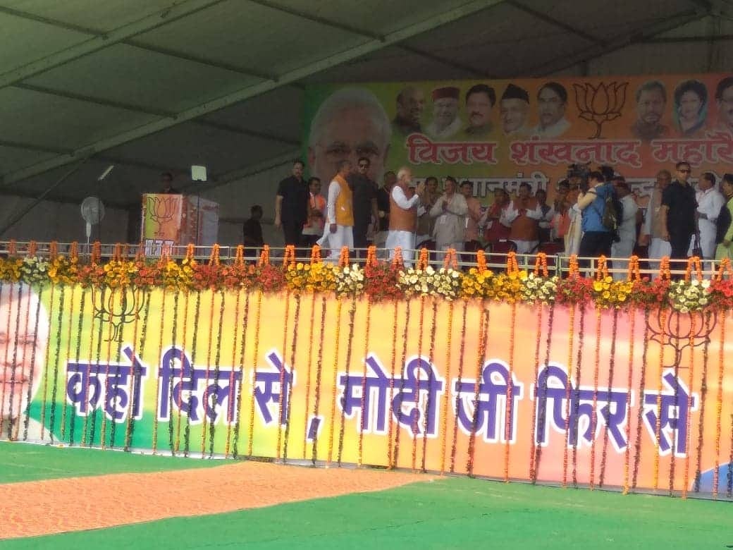 Lok sabha elections 2019 pm modi call ajay bhatt name from stage