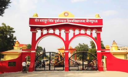 उपलब्धि: देश के टॉप यूनिवर्सिटी में शामिल हुआ यूपी का पूर्वांचल विश्वविद्यालय, नैक में मिला ए प्लस प्लस रैंक Veer Bahadur Singh Purvanchal University getting A++ rank in NAAC became top universities of india