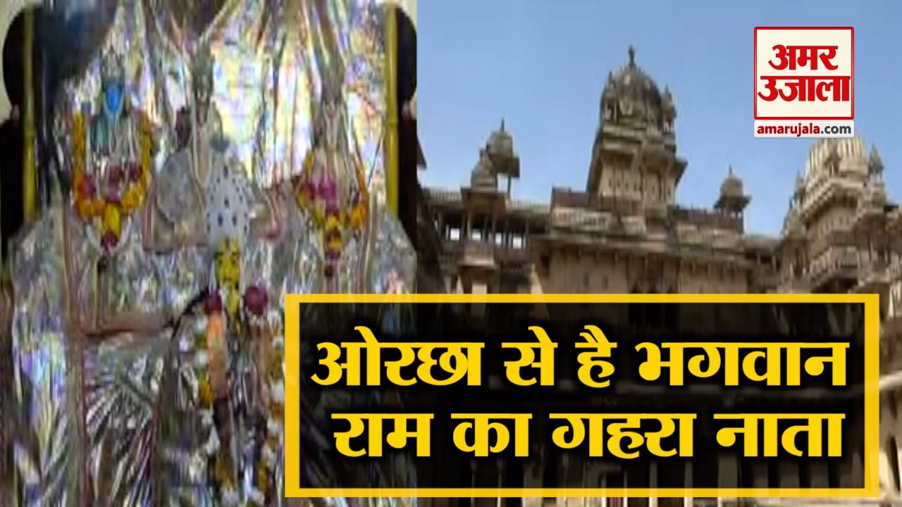 राजा राम
