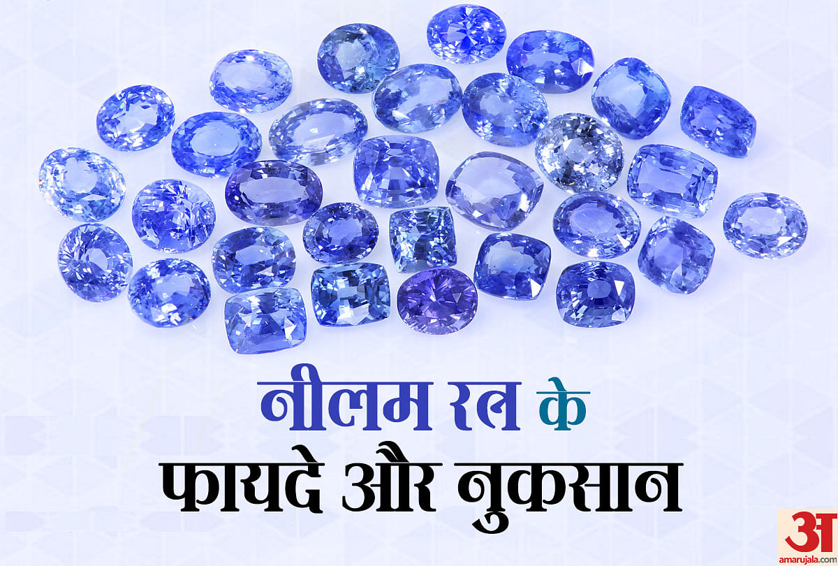 Buy Blue Sapphire Gemstone - Neelam Gemstone Online - Pandit.com