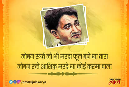 Shiv kumar batalvi Punjabi poet