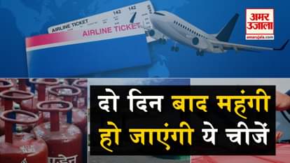 these things will become costlier from april