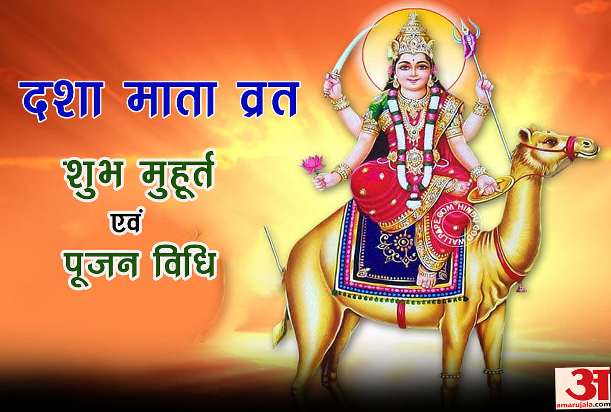 Dasha Mata Vrat 2024 Puja Vidhi Katha Importance And Significance Of