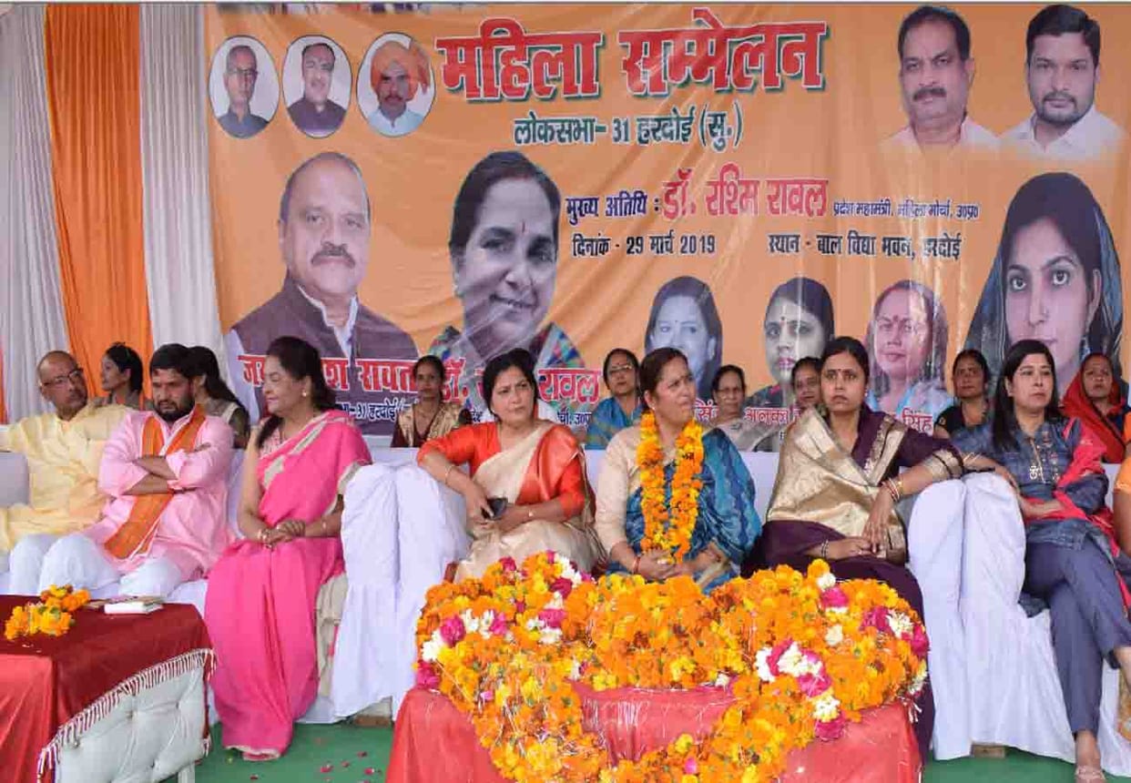 BJP Women's Front appealed to woman lok sabha election 2019