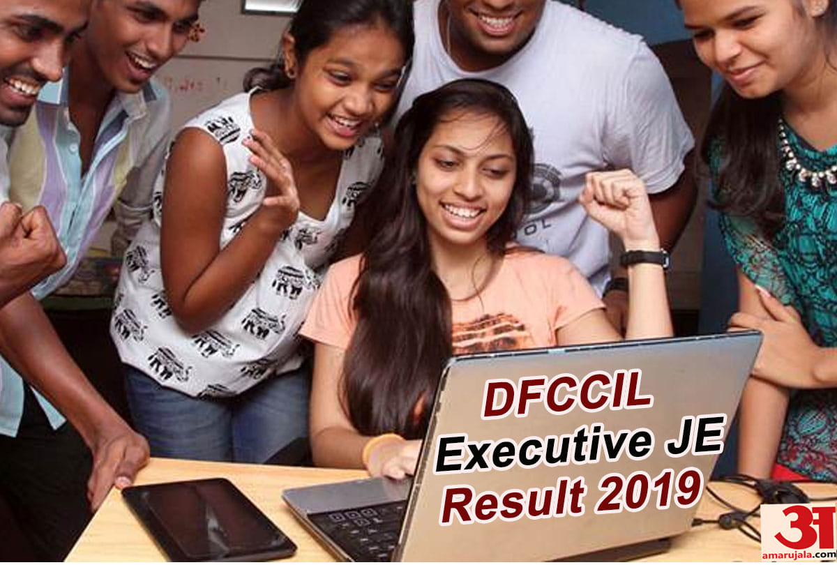DFCCIL Junior Executive Exams result out on official website know how to check sarkari result