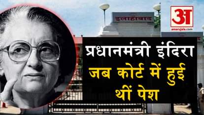 time when former prime minister Indira Gandhi had to be on court