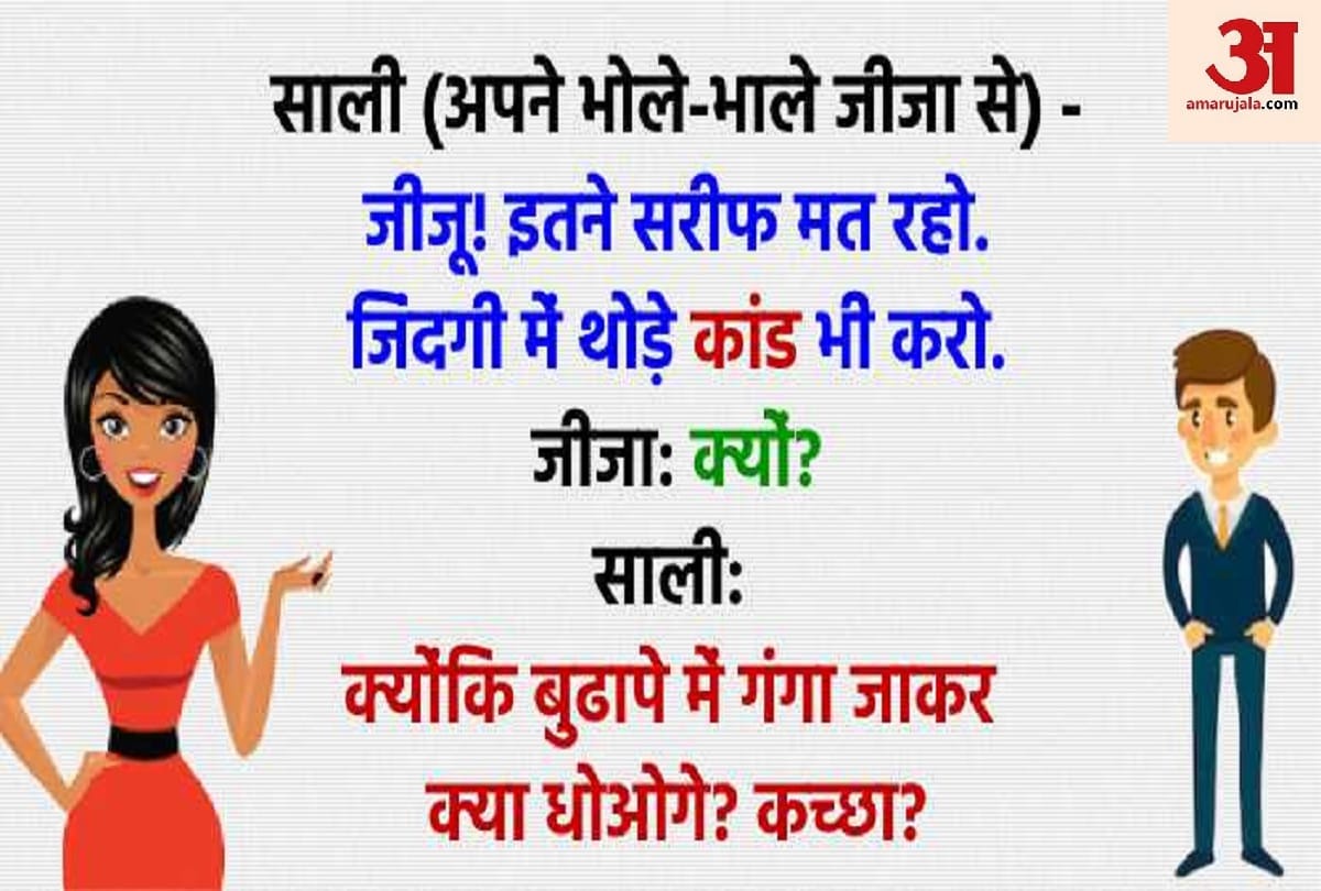 latest funniest viral jokes joke of the day 15 april 2019