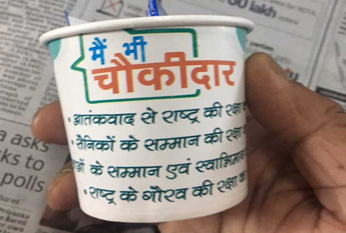 Lok Sabha Elections 2019 Railways suspend contractor Shatabdi train in Main bhi Chowkidar cups