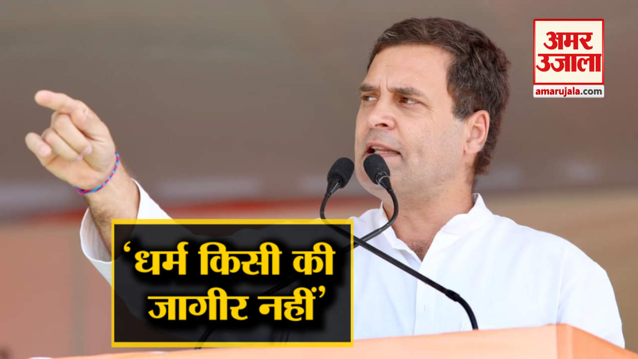 राहुल गांधी