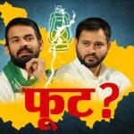 लालू परिवार में रार?