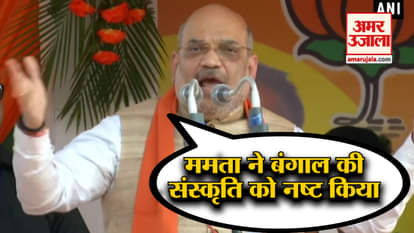 Amit Shah targets Mamata Banerjee