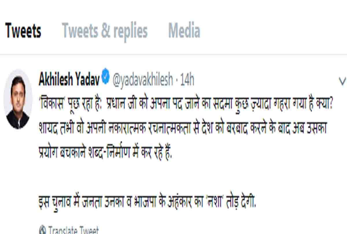 akhilesh yadav talk about pm modi before lok sabha election 2019