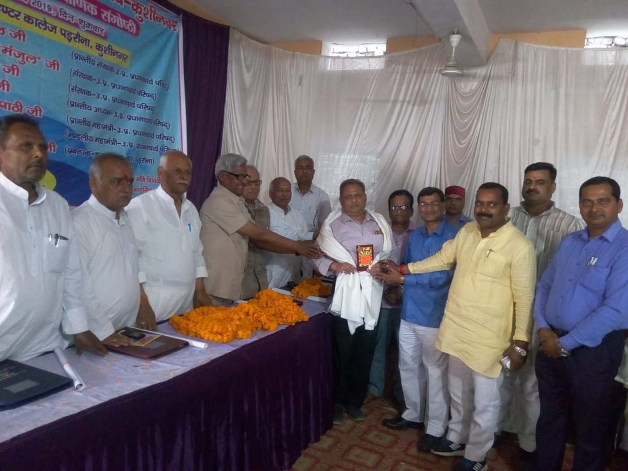 विद्यालय में बेहतर शैक्षणिक माहौल बनाएं प्रधानाचार्य