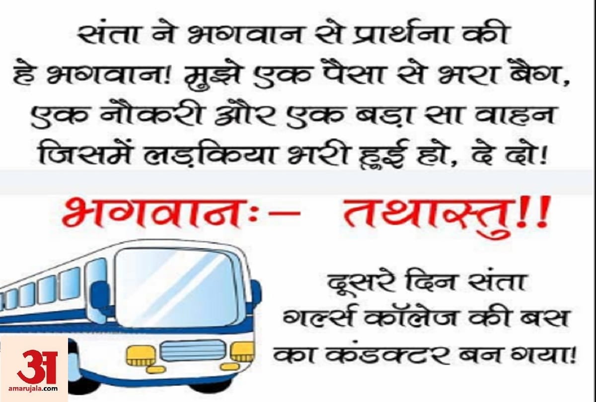 joke of the day fuuny jokes in hindi 30 march 2019