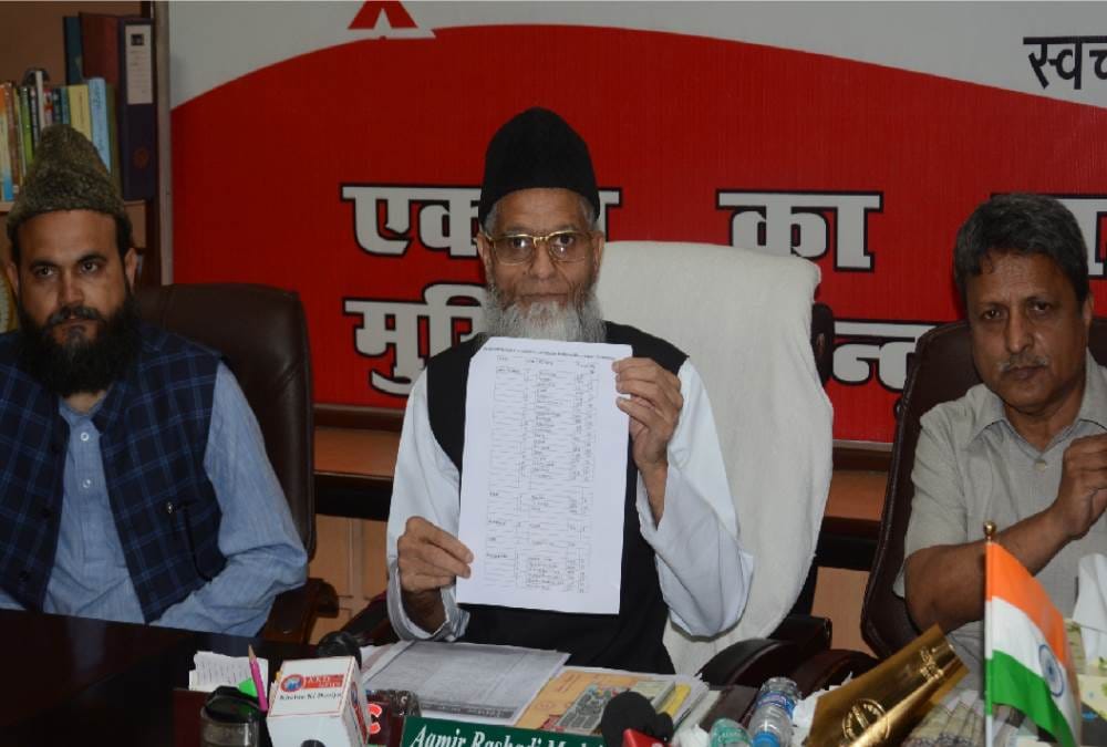 lok sabha election 2019 : national ulema council press conference in lucknow