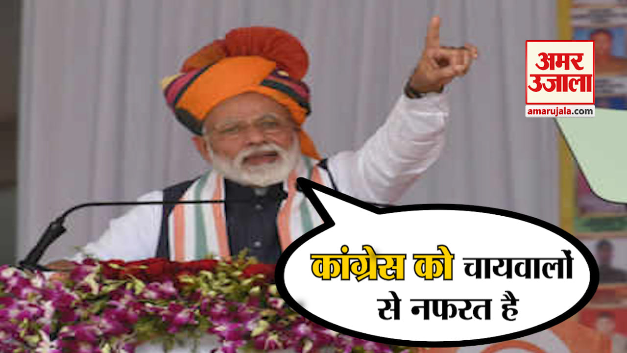 पीएम मोदी