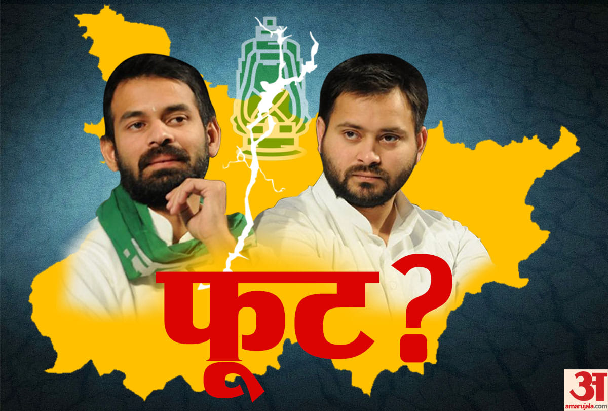 Lok Sabha Election 2019: Rift in RJD deepens as Tej Pratap proposes Jehanabad Shivhar candidates