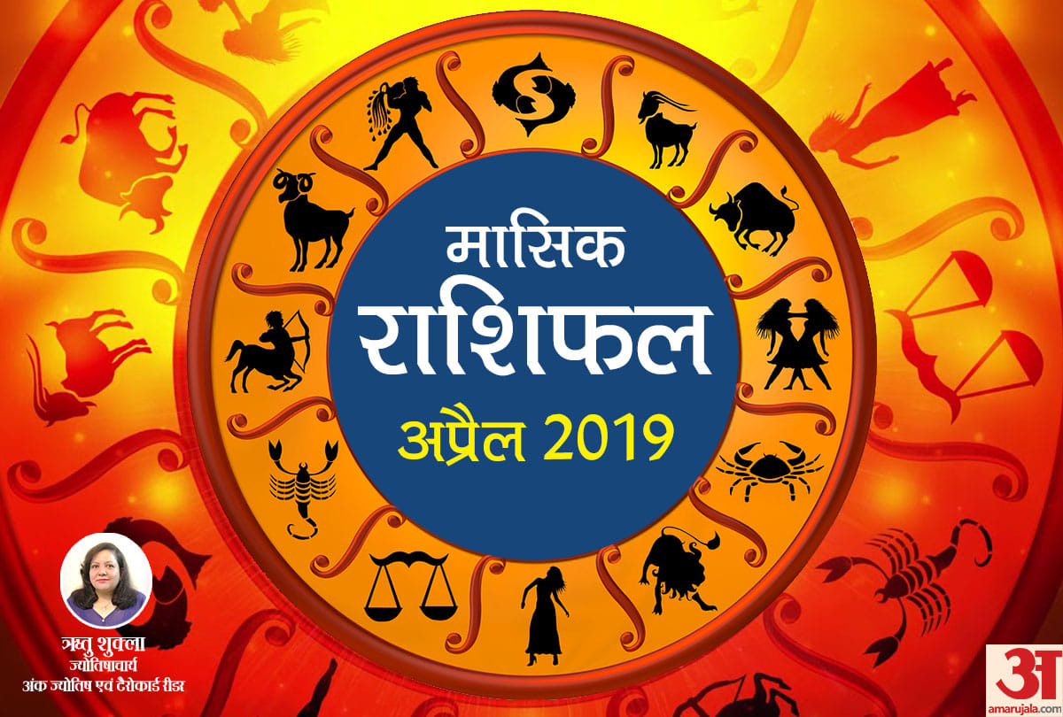 march horoscope 2019 monthly rashifal april predictions 2019