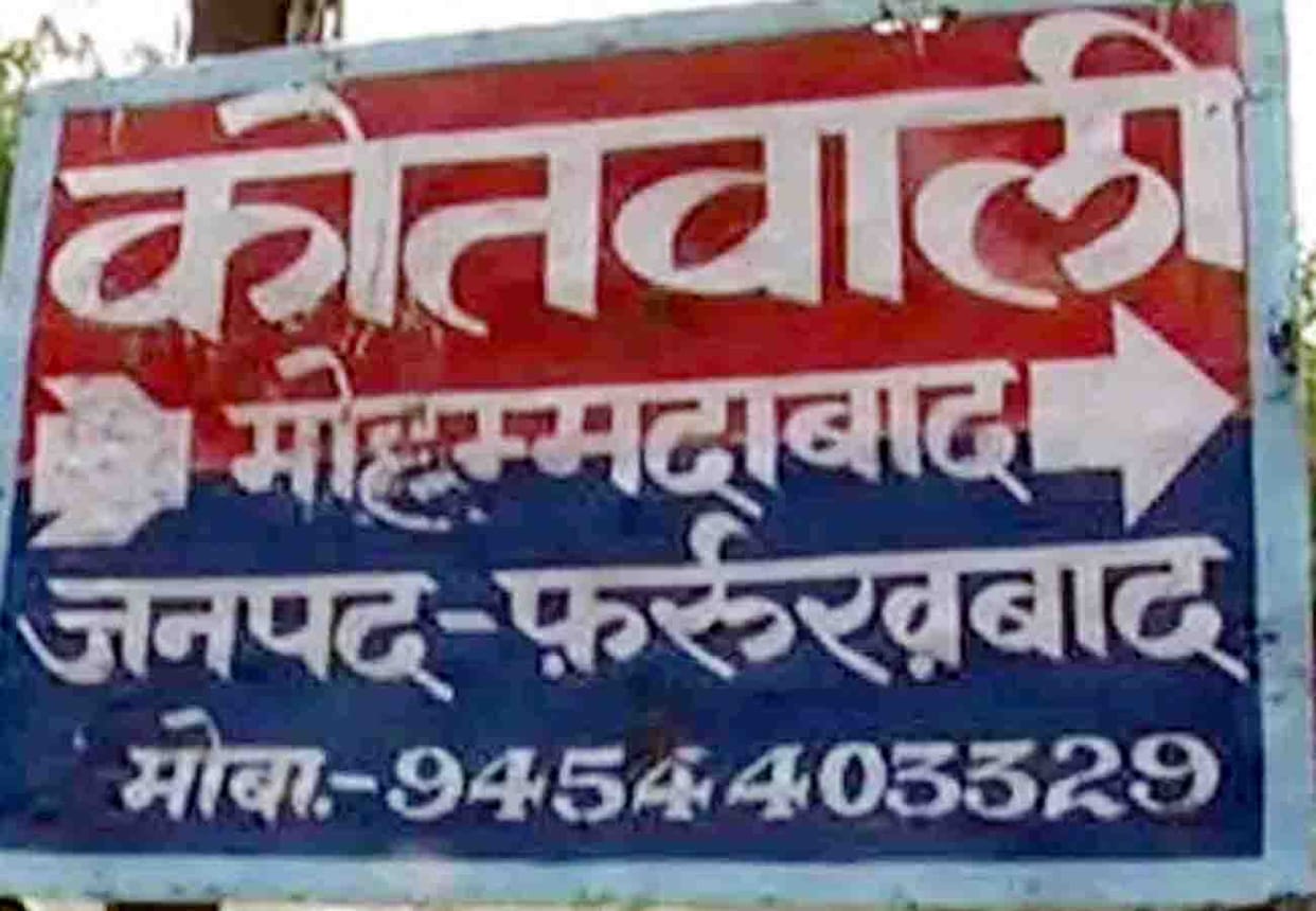 Report on two including shivpal yadav's party District President in murder case