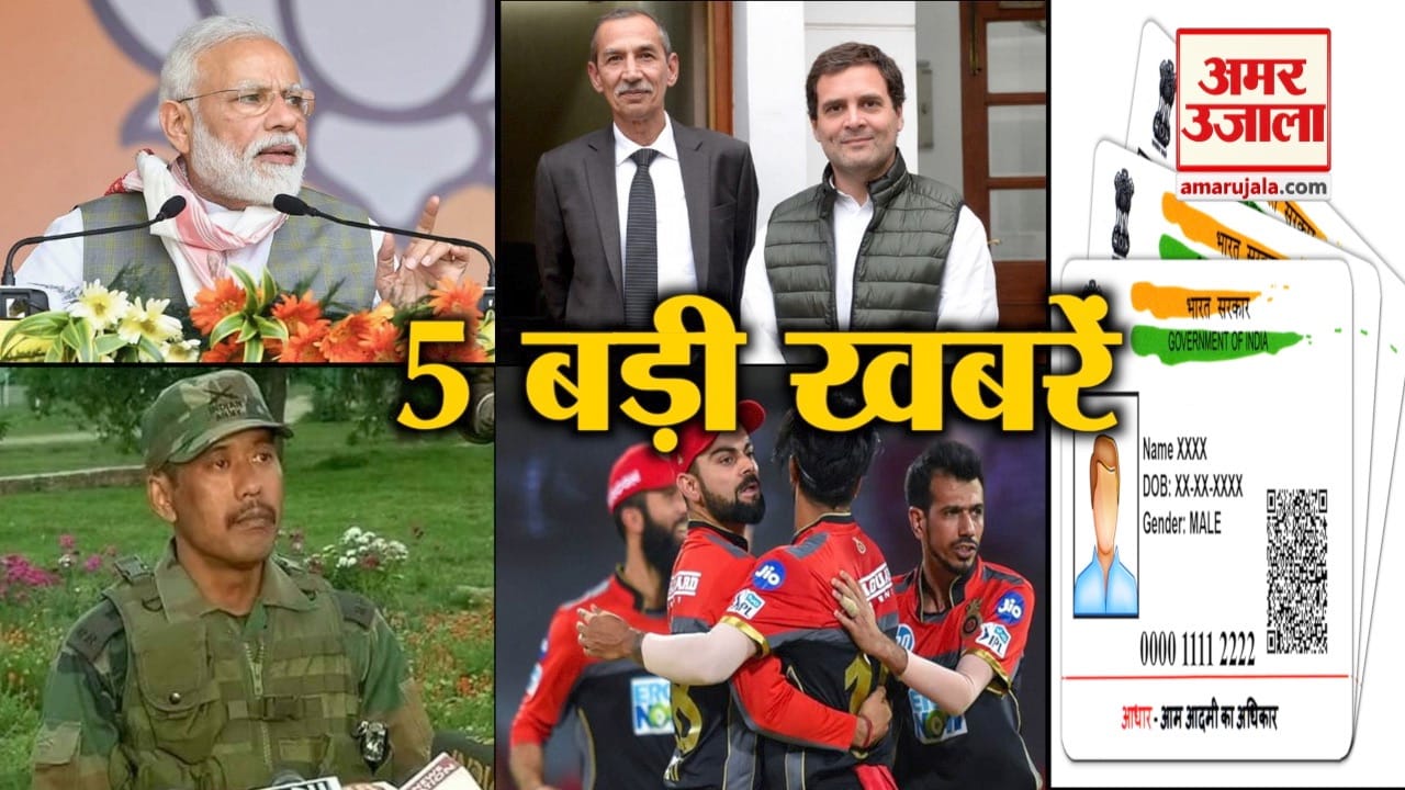 हैडलाइन्स