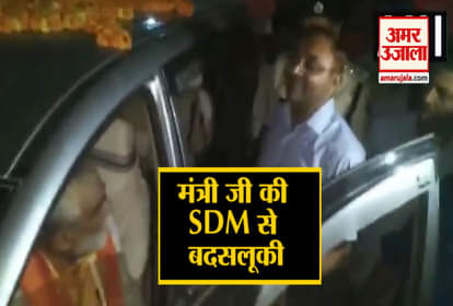 Ashwini Chaubey misbehave with sdm kk upadhyay in baksar