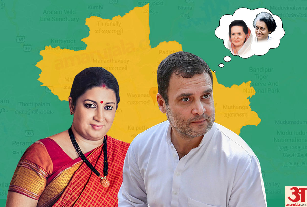 Lok Sabha Elections 2019: Rahul Gandhi contest from Wayanad  including Amethi. like Sonia and Indira