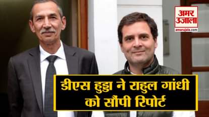 Reported by DS Hooda to Rahul Gandhi on National Security