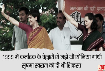 Lok Sabha Elections 2019: Rahul Gandhi contest from Wayanad  including Amethi. like Sonia and Indira