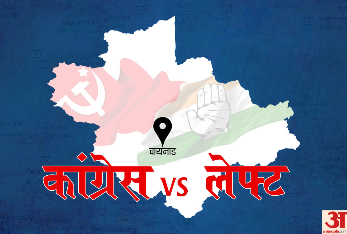 General Elections 2019: Political scenario of Wayanad Lok Sabha seat of Kerala