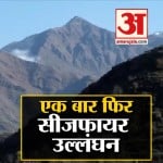 सीजफायर
