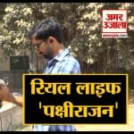 पक्षीराज