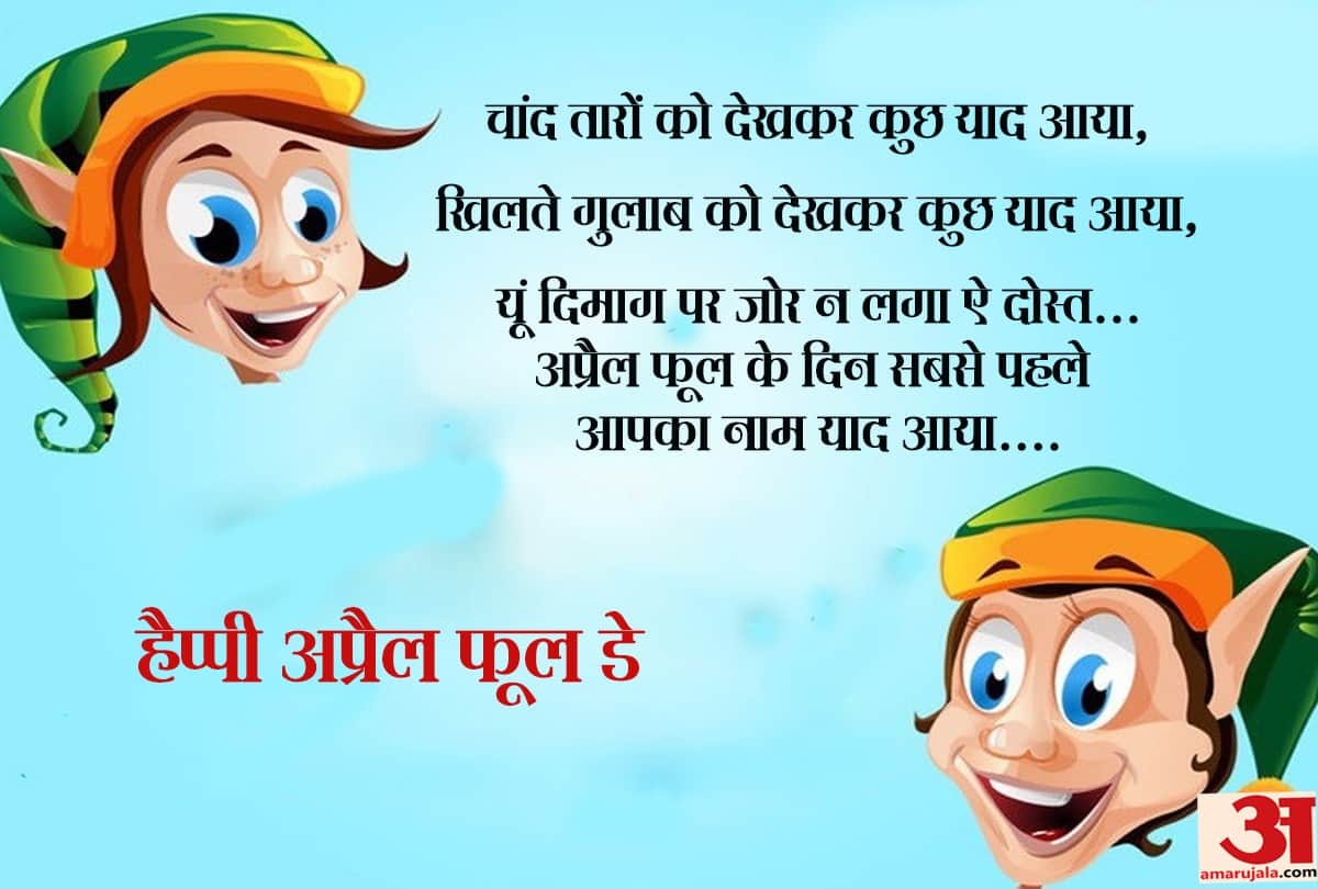 april fools day 2019 funny messages jokes status images sms pics pranks for Whatsapp and Facebook
