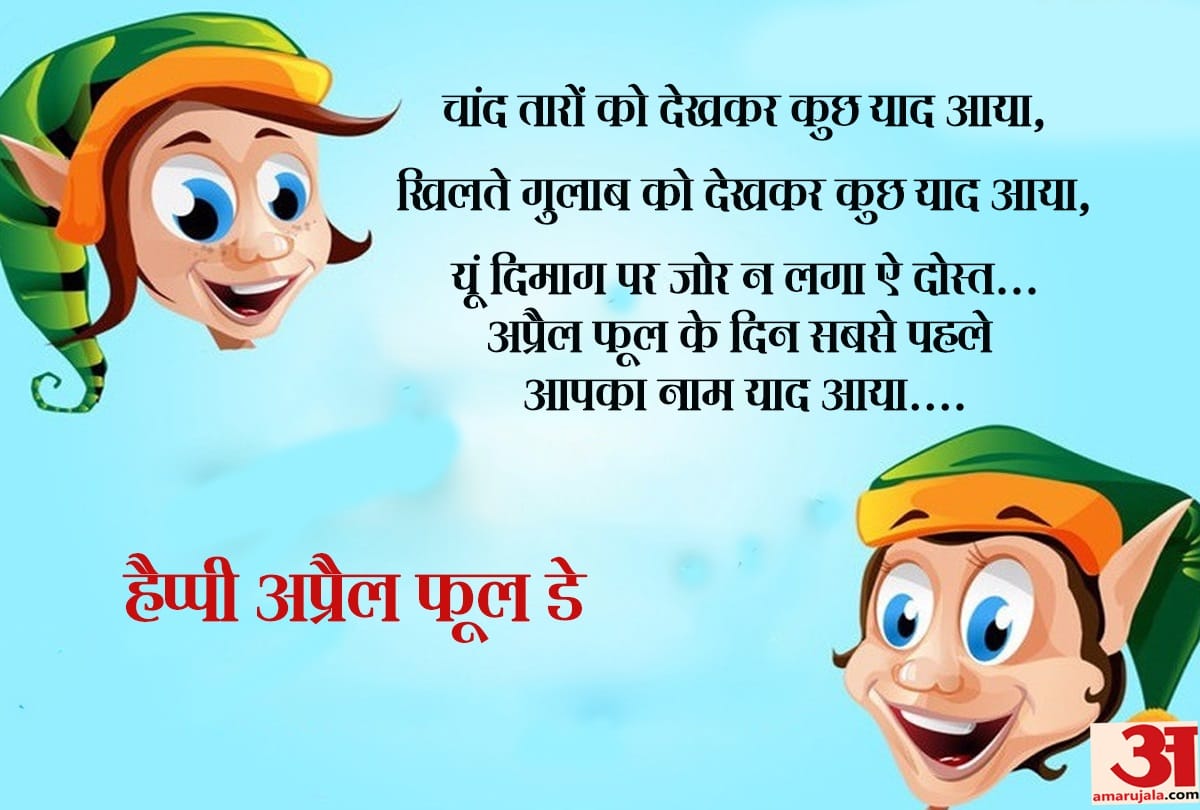 latest funny jokes joke of the day 1 April 2019