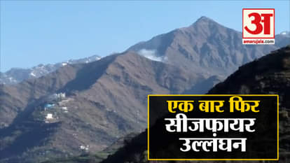 PAKISTAN ARMY VIOLATES CEASEFIRE IN POONCH