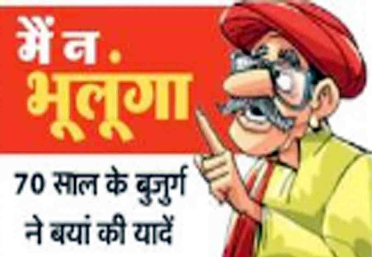 political memory related to kalyan singh and lok sabha election 2019