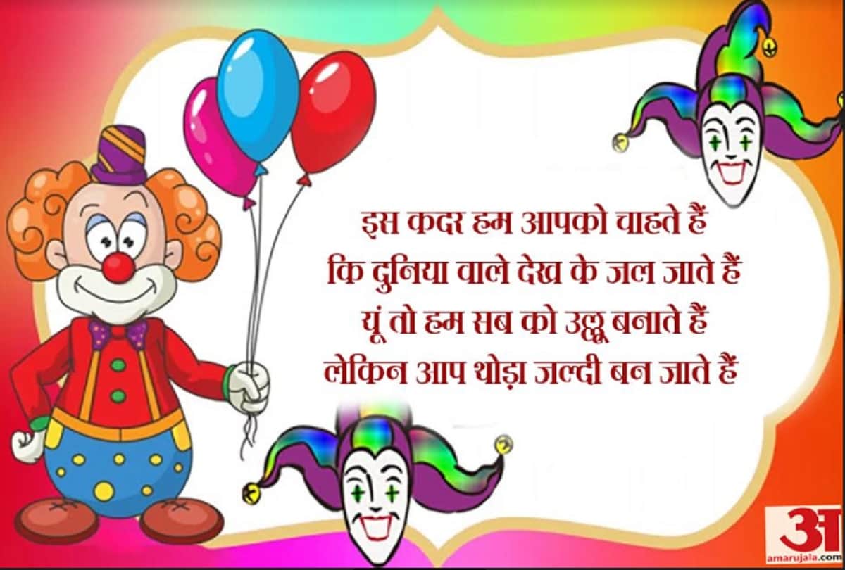 april fools day 2019 funny messages jokes status images sms pics pranks for Whatsapp and Facebook
